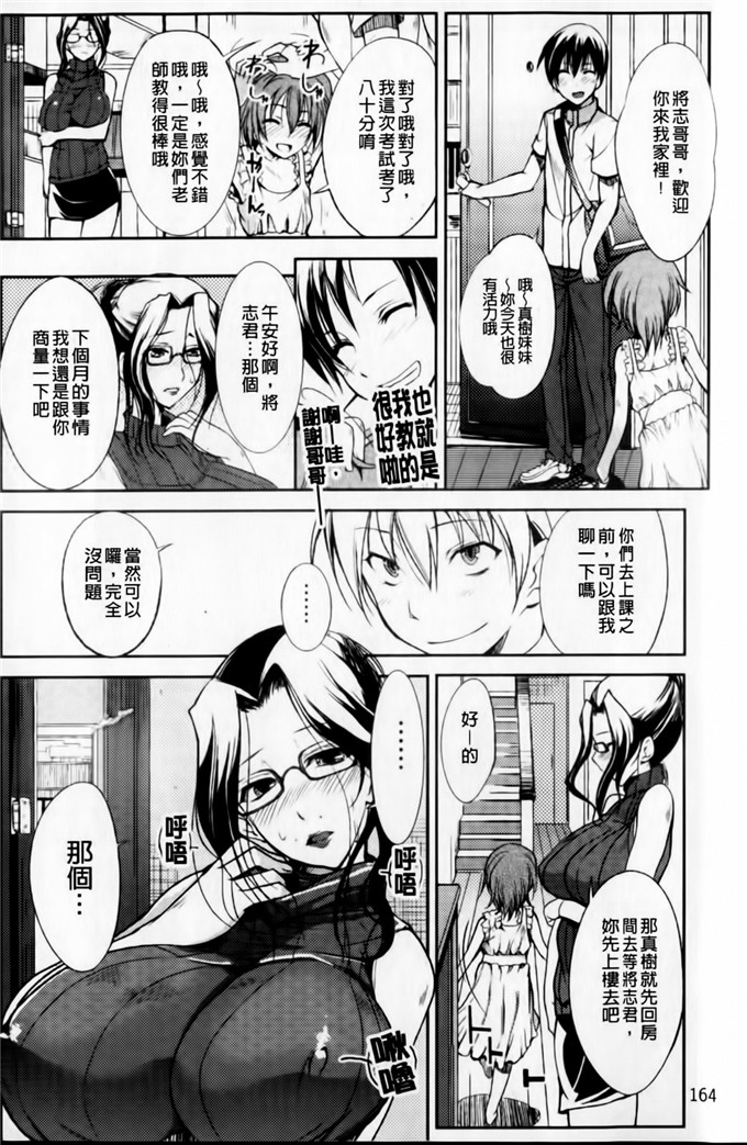 绅士漫画之小葵小巴姐妹花h本子