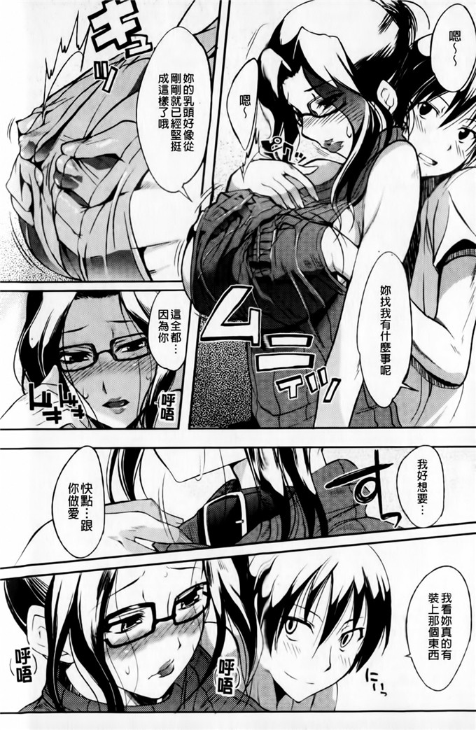 绅士漫画之小葵小巴姐妹花h本子