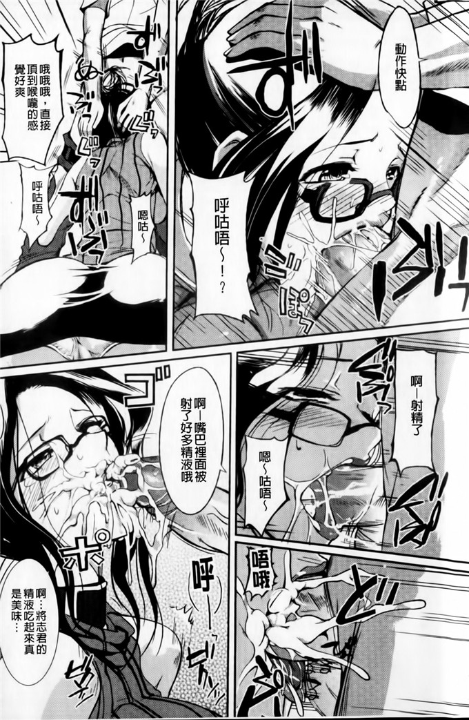 绅士漫画之小葵小巴姐妹花h本子