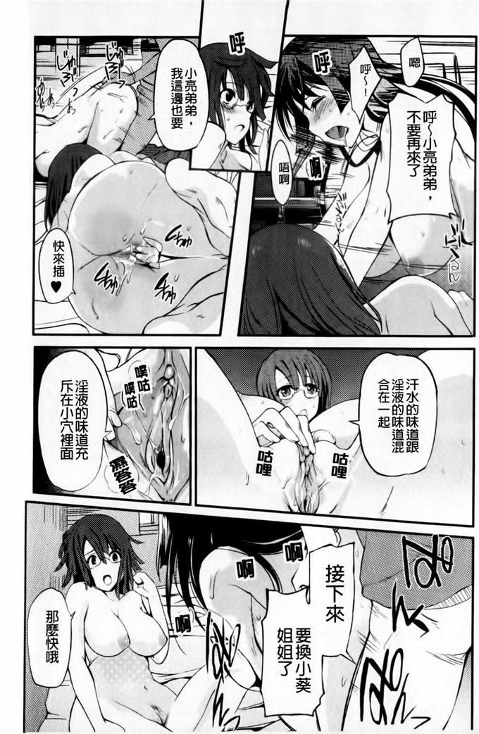 绅士漫画之小葵小巴姐妹花h本子