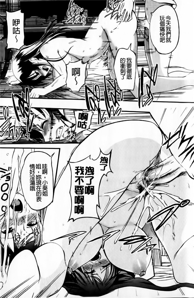 绅士漫画之小葵小巴姐妹花h本子