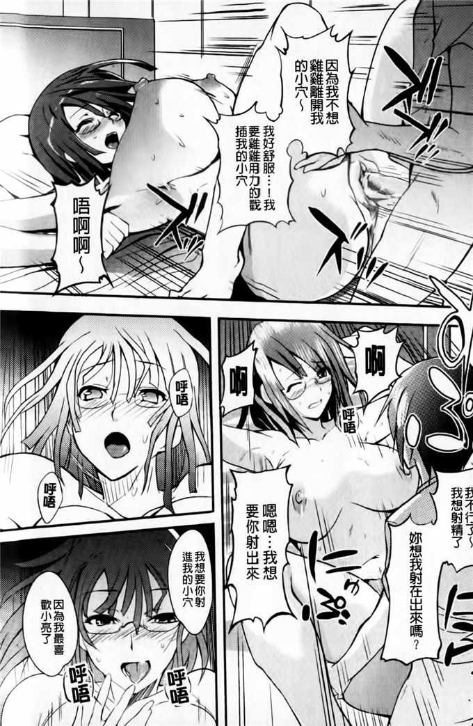 绅士漫画之小葵小巴姐妹花h本子