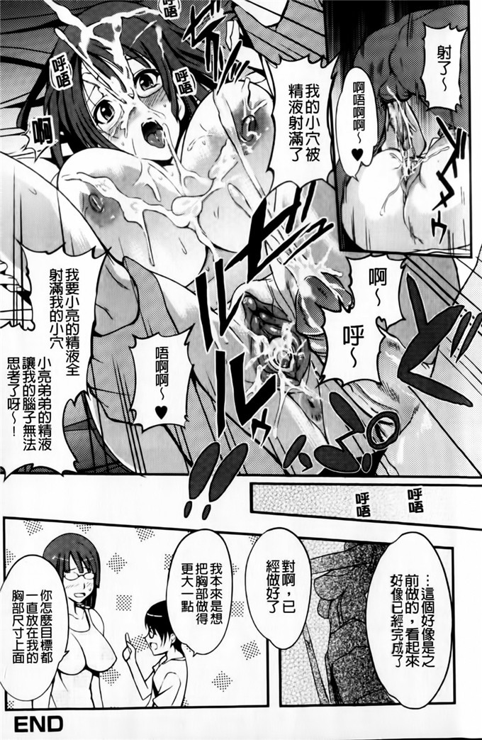 绅士漫画之小葵小巴姐妹花h本子