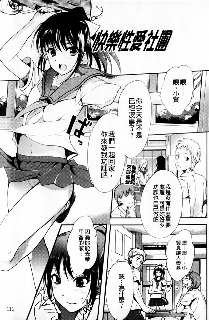 绅士漫画之小葵小巴姐妹花h本子