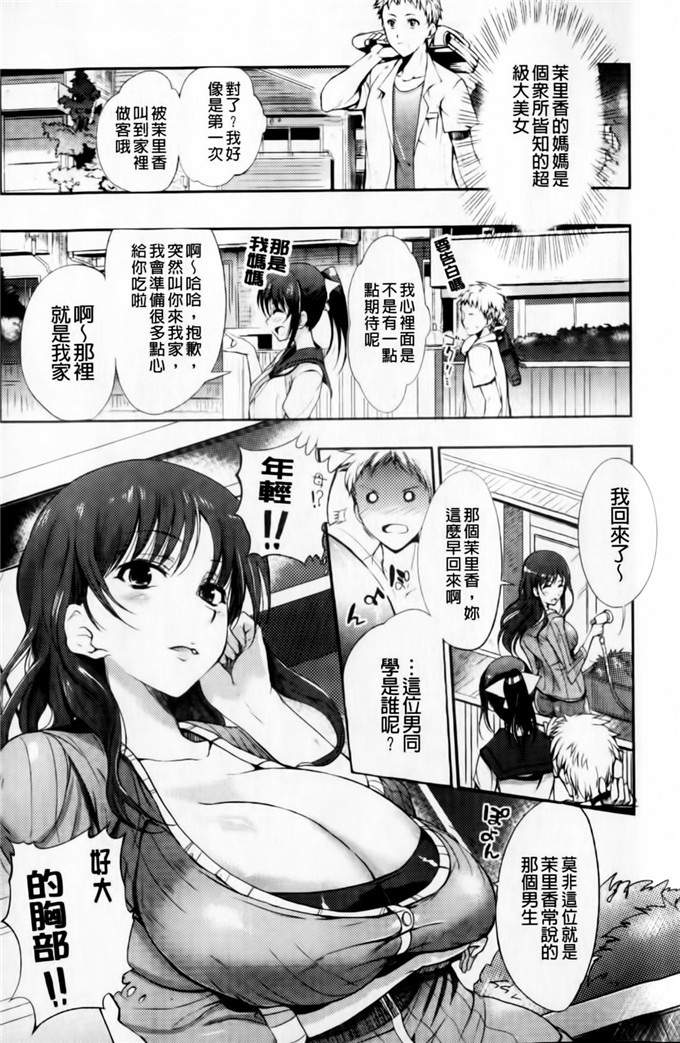 绅士漫画之小葵小巴姐妹花h本子