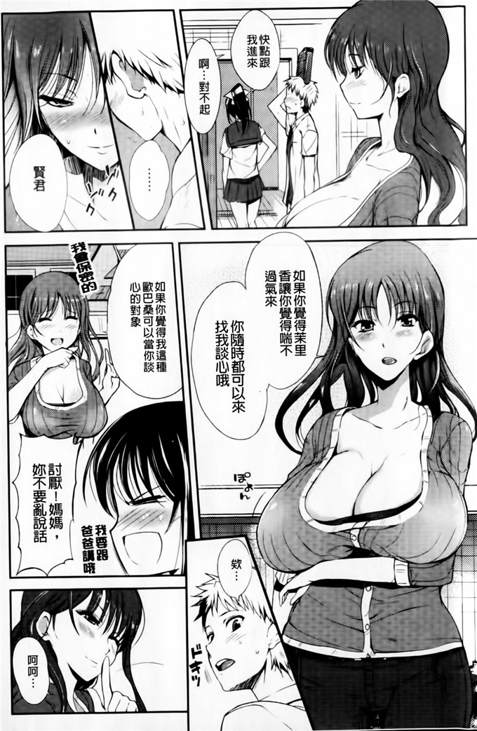 绅士漫画之小葵小巴姐妹花h本子