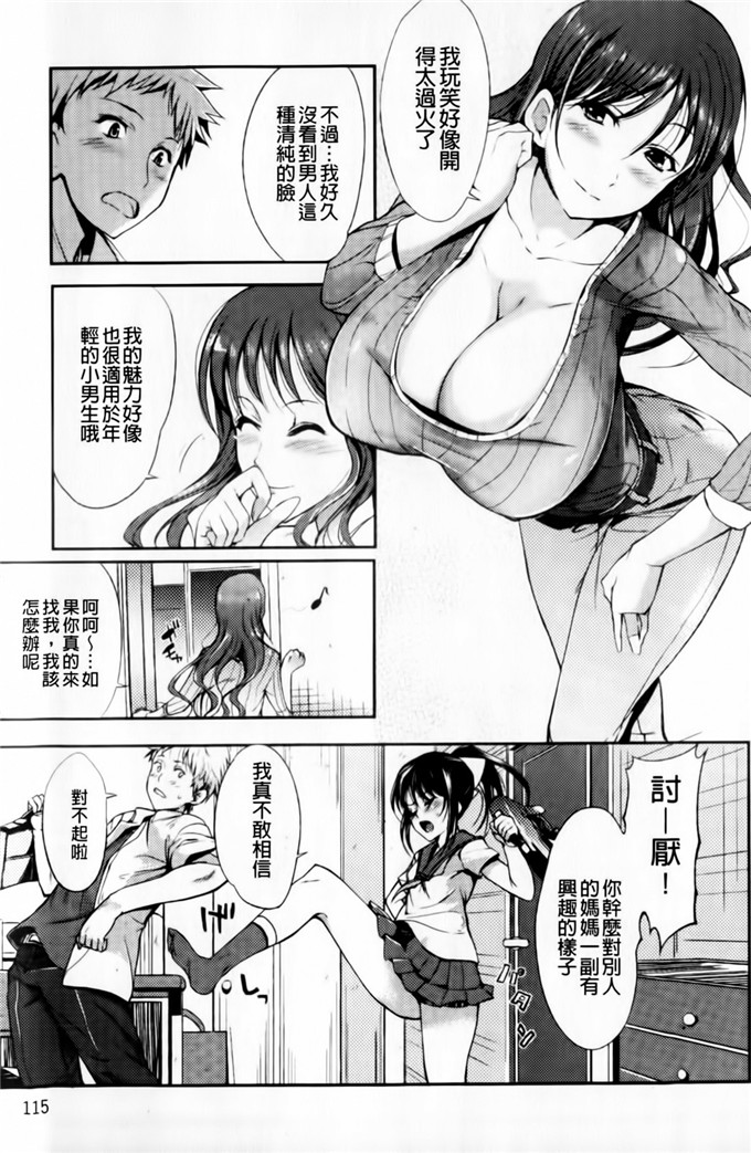 绅士漫画之小葵小巴姐妹花h本子