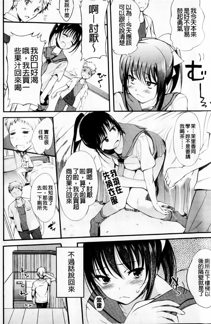 绅士漫画之小葵小巴姐妹花h本子