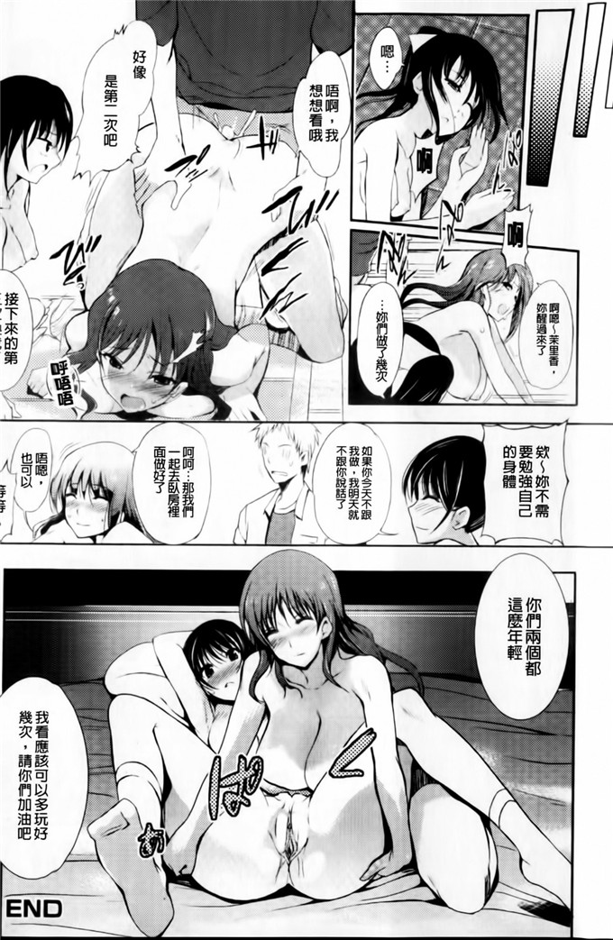 绅士漫画之小葵小巴姐妹花h本子