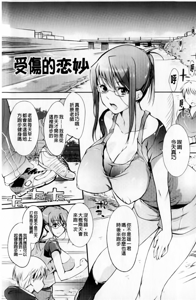 绅士漫画之小葵小巴姐妹花h本子