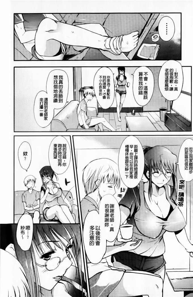 绅士漫画之小葵小巴姐妹花h本子