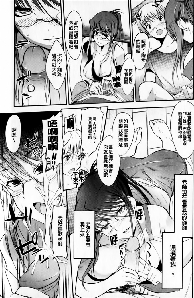 绅士漫画之小葵小巴姐妹花h本子