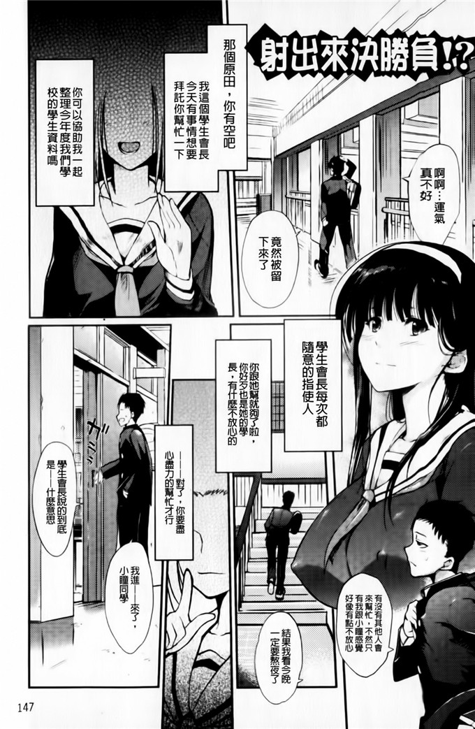 绅士漫画之小葵小巴姐妹花h本子