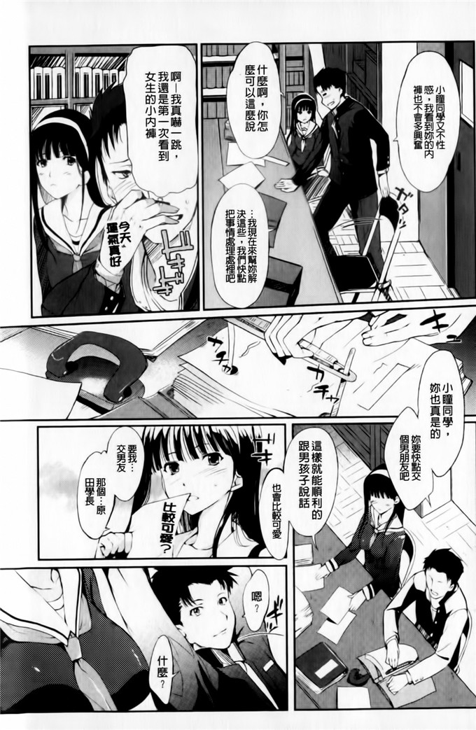 绅士漫画之小葵小巴姐妹花h本子