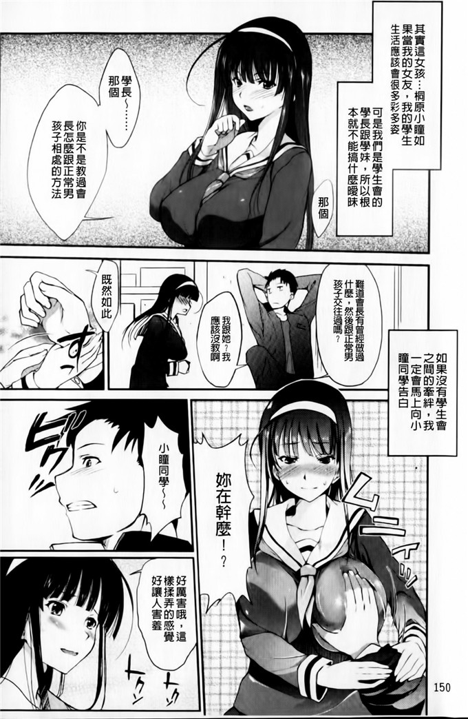 绅士漫画之小葵小巴姐妹花h本子