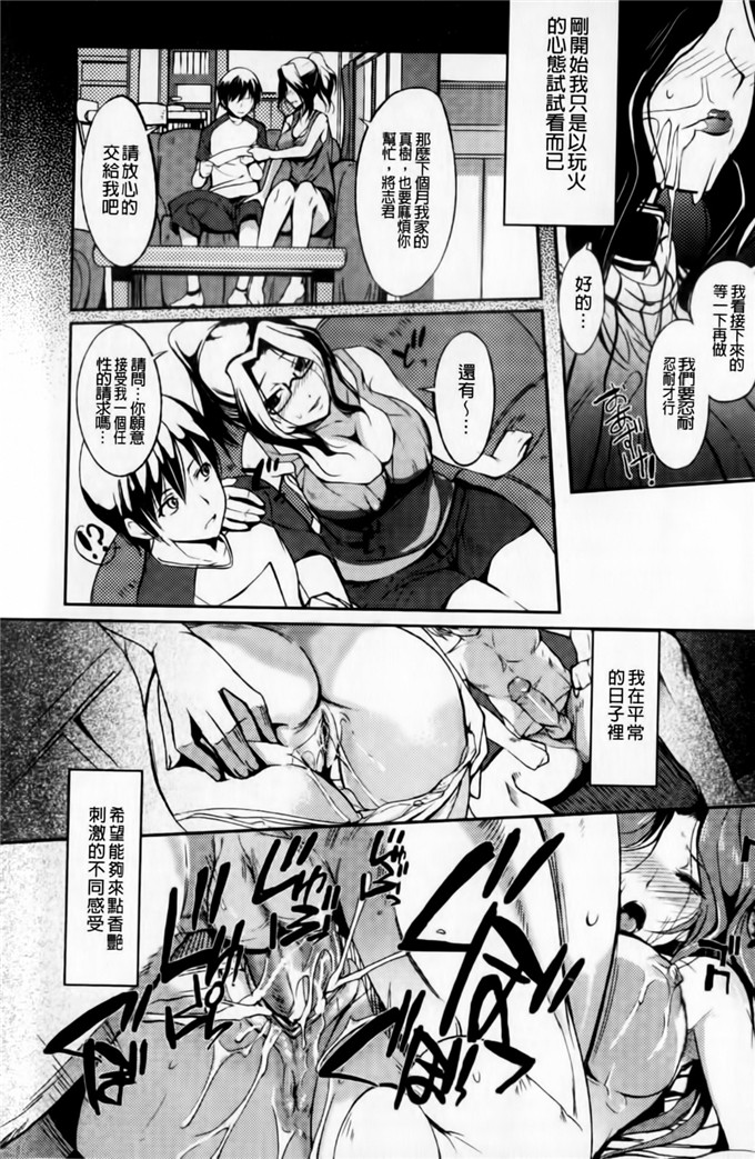 绅士漫画之小葵小巴姐妹花h本子