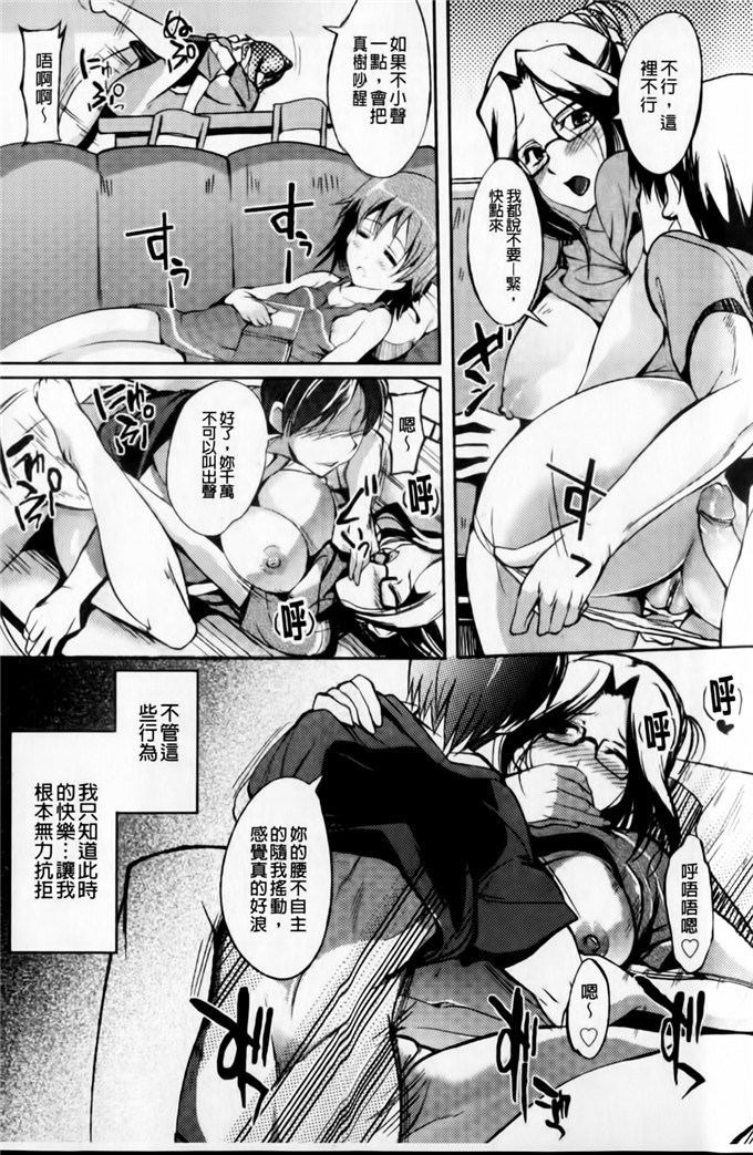 绅士漫画之小葵小巴姐妹花h本子