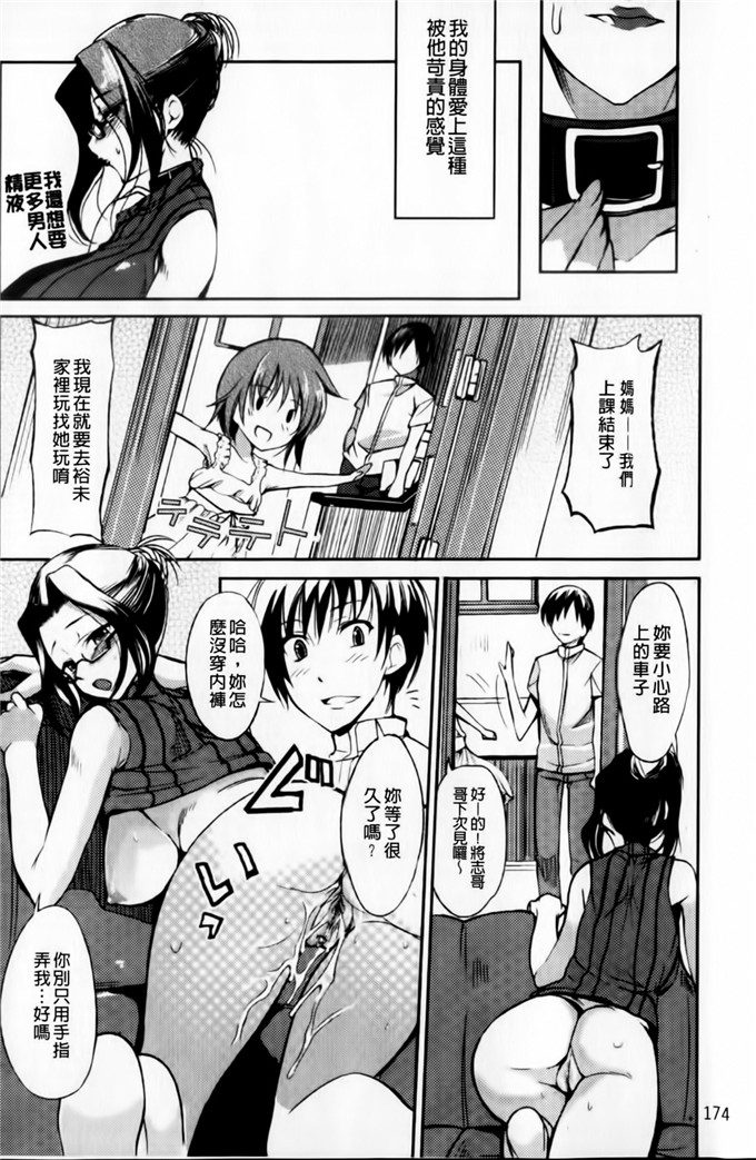 绅士漫画之小葵小巴姐妹花h本子