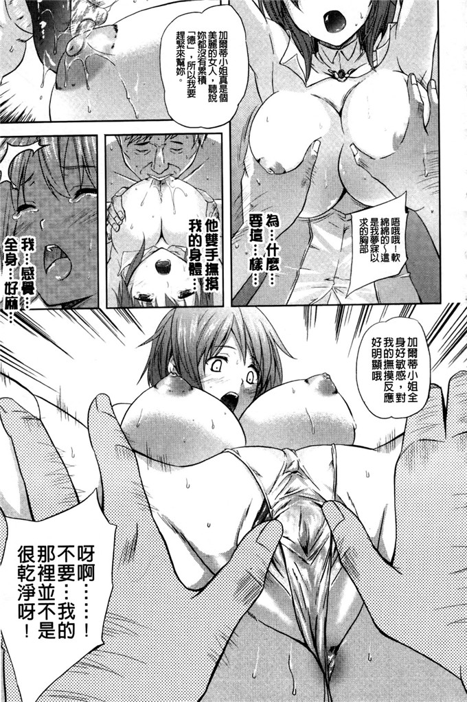 里番漫画之丝米蕾h本子狂艶の宴