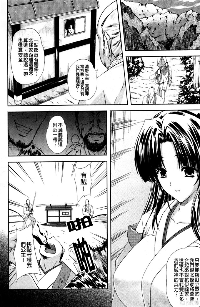 里番漫画之丝米蕾h本子狂艶の宴