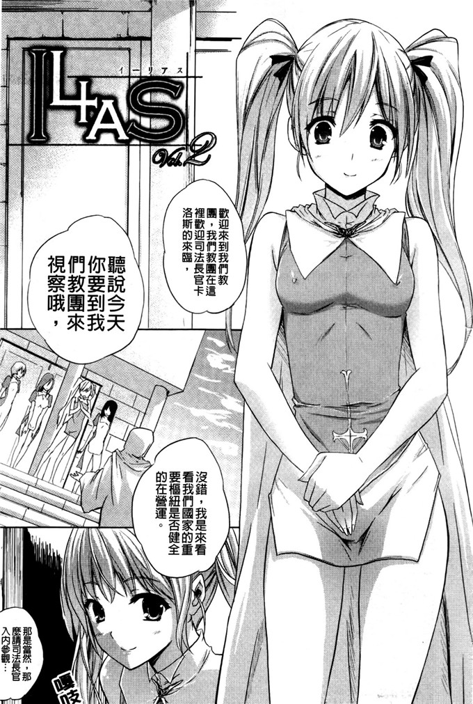 里番漫画之丝米蕾h本子狂艶の宴