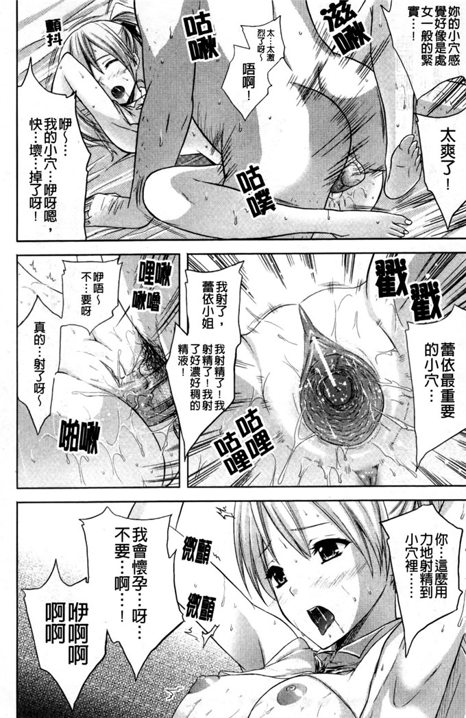 里番漫画之丝米蕾h本子狂艶の宴