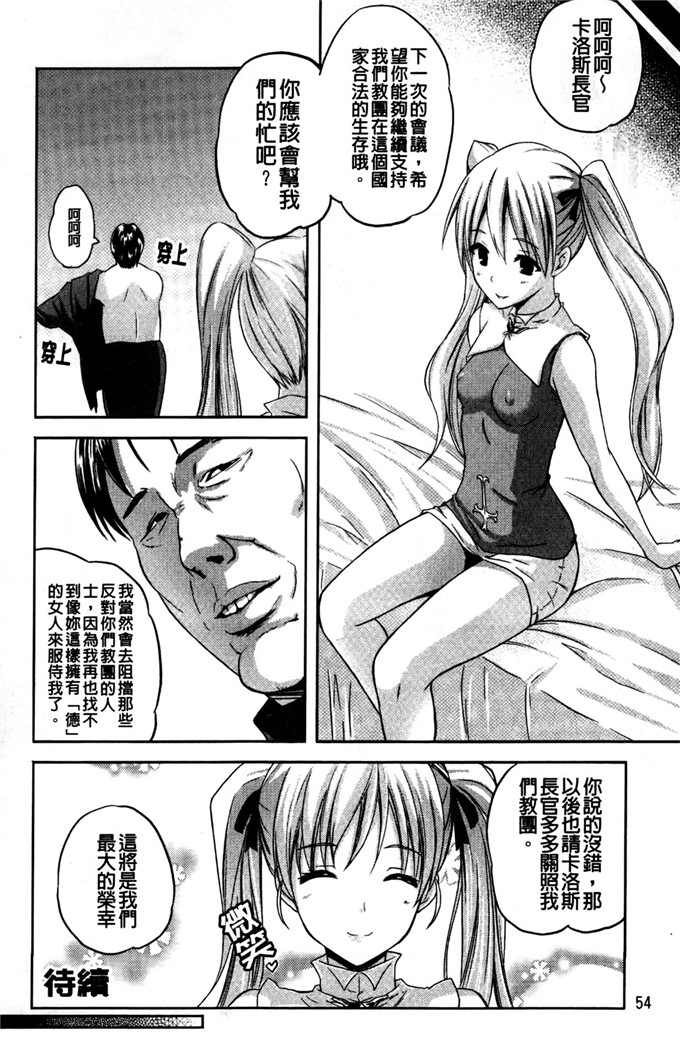 里番漫画之丝米蕾h本子狂艶の宴