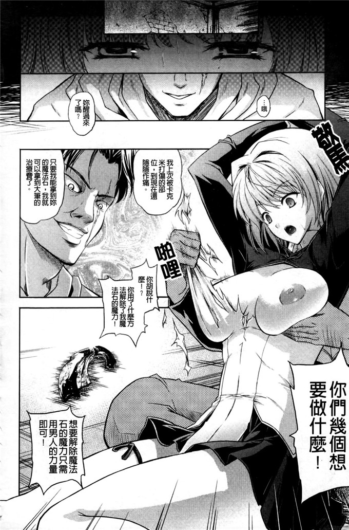 里番漫画之丝米蕾h本子狂艶の宴