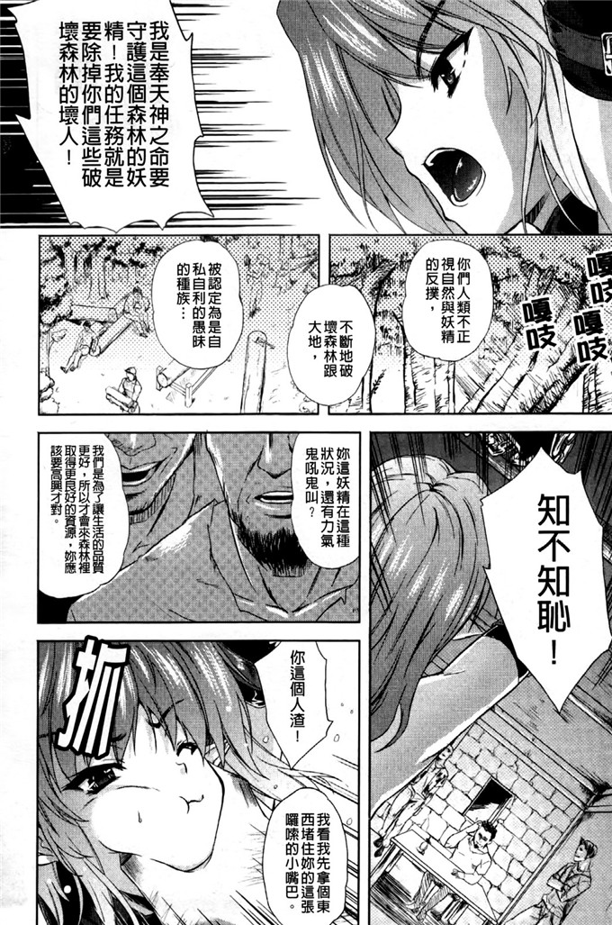 里番漫画之丝米蕾h本子狂艶の宴