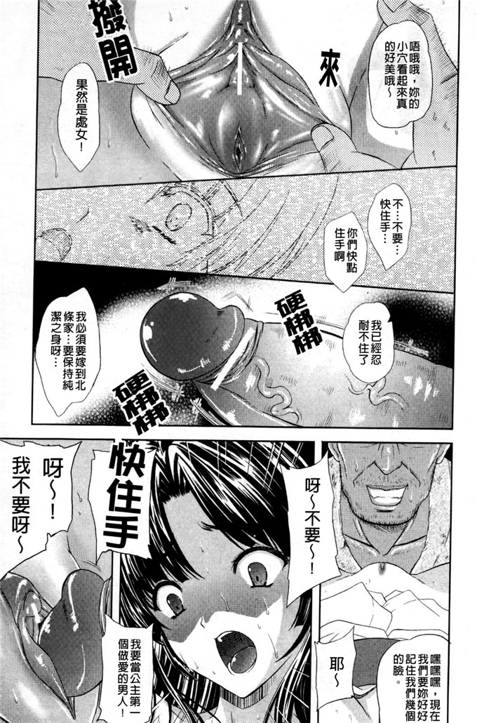 里番漫画之丝米蕾h本子狂艶の宴