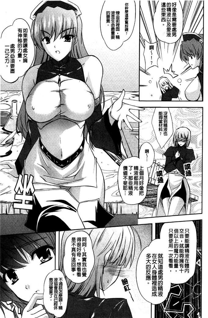 里番漫画之丝米蕾h本子狂艶の宴