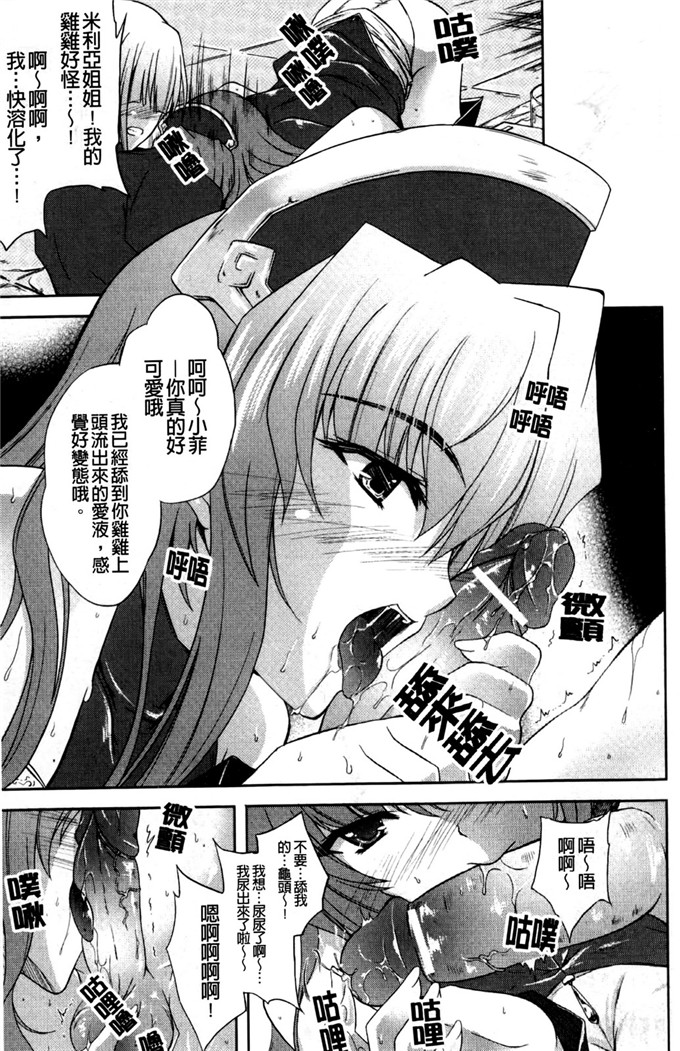 里番漫画之丝米蕾h本子狂艶の宴