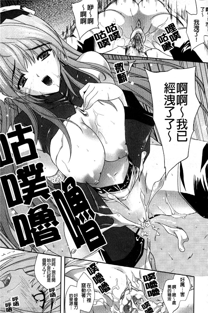 里番漫画之丝米蕾h本子狂艶の宴