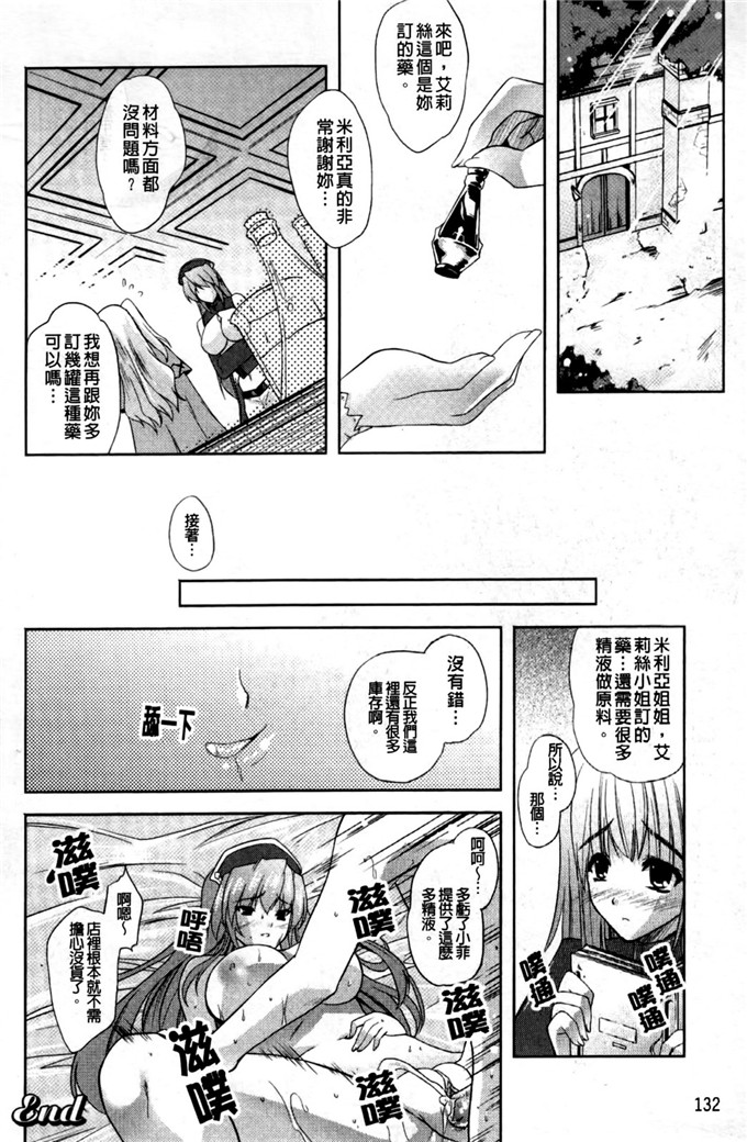 里番漫画之丝米蕾h本子狂艶の宴