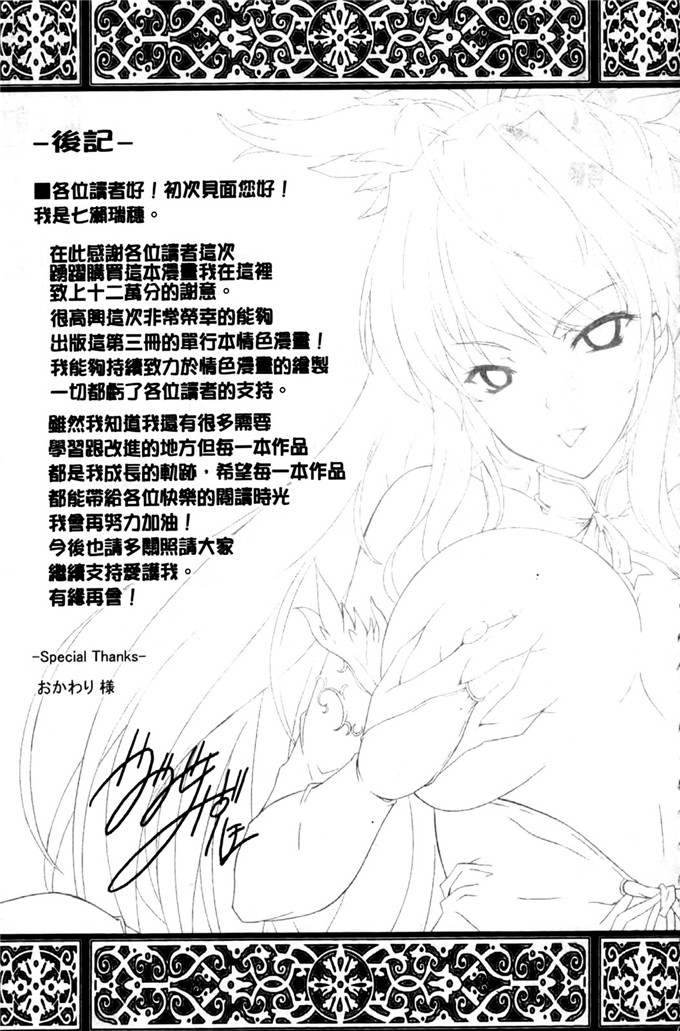 里番漫画之丝米蕾h本子狂艶の宴