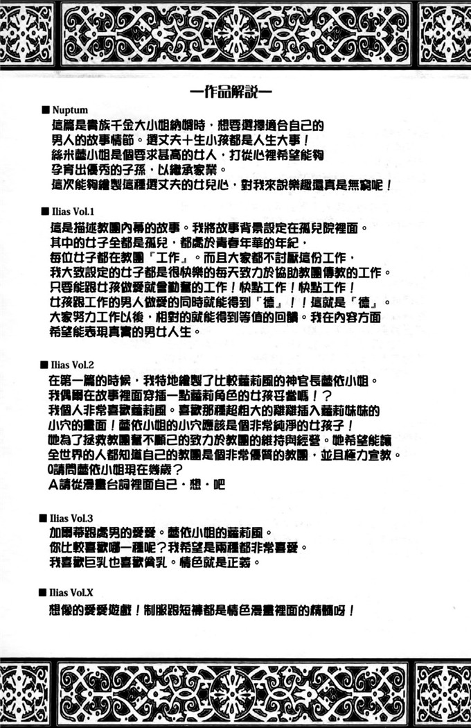 里番漫画之丝米蕾h本子狂艶の宴