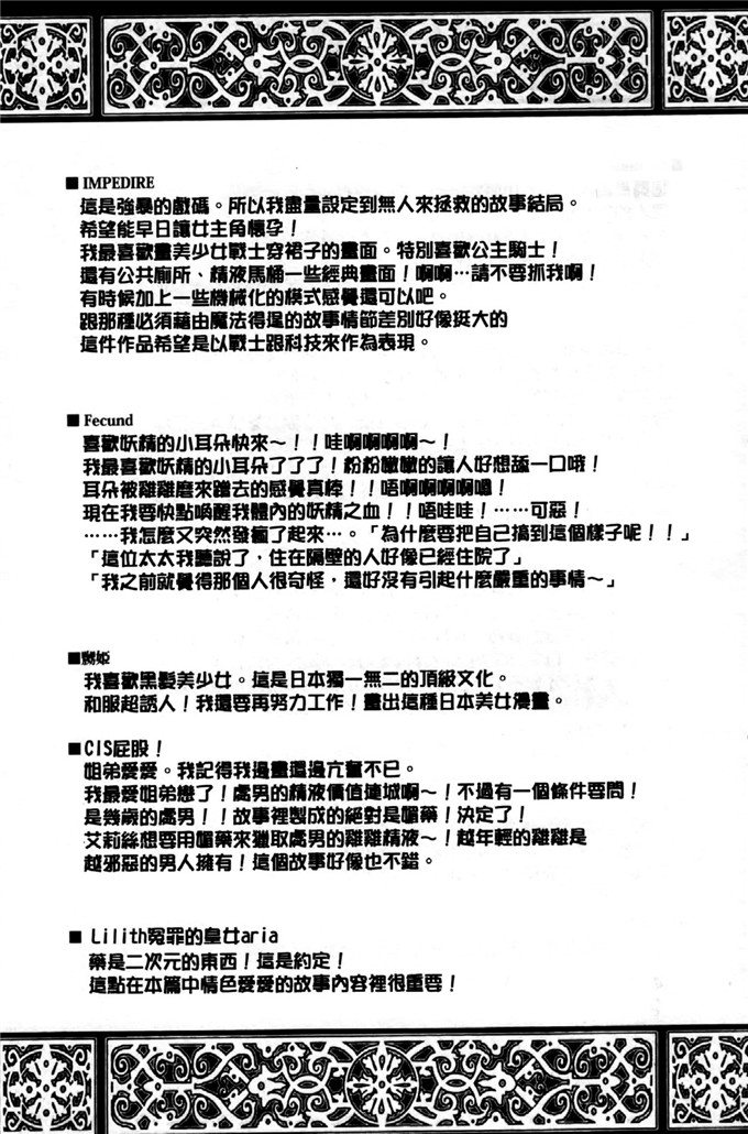 里番漫画之丝米蕾h本子狂艶の宴