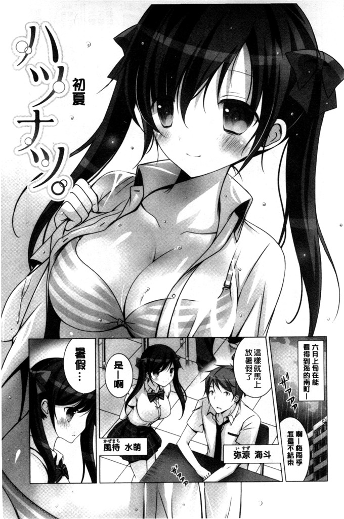 日本邪恶少女漫画之水萌h本子[vanilla]溶化滴落的甜美冰淇淋