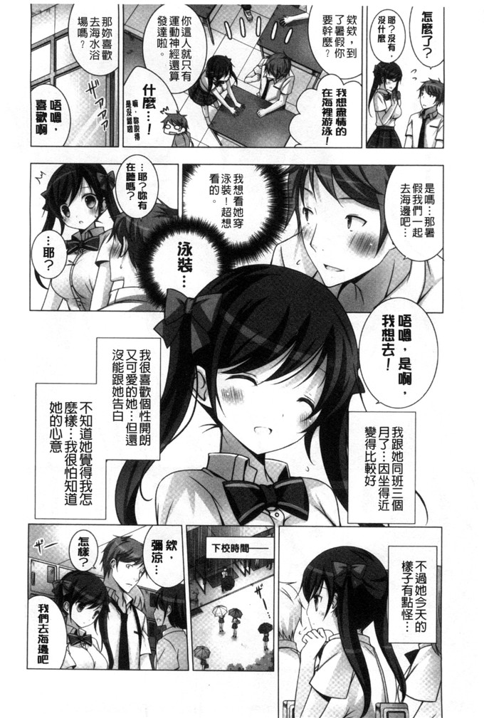 日本邪恶少女漫画之水萌h本子[vanilla]溶化滴落的甜美冰淇淋