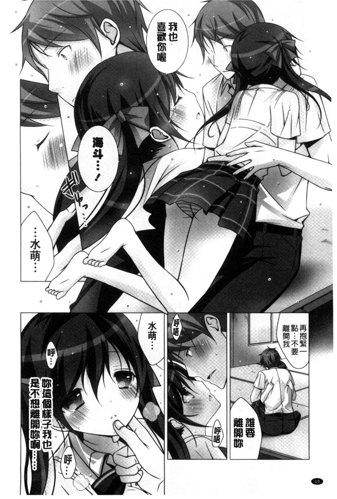 日本邪恶少女漫画之水萌h本子[vanilla]溶化滴落的甜美冰淇淋