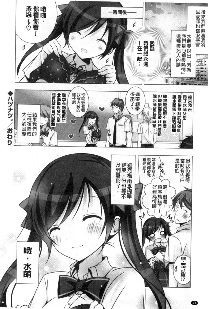 日本邪恶少女漫画之水萌h本子[vanilla]溶化滴落的甜美冰淇淋