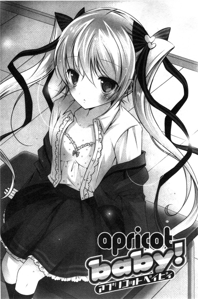 日本邪恶少女漫画之水萌h本子[vanilla]溶化滴落的甜美冰淇淋