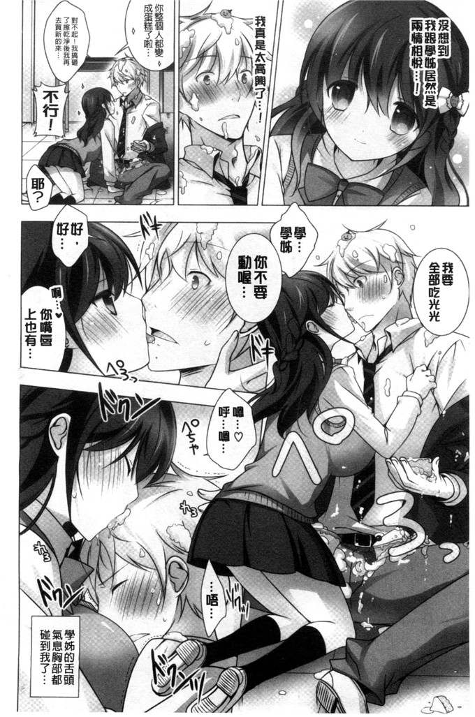 日本邪恶少女漫画之水萌h本子[vanilla]溶化滴落的甜美冰淇淋