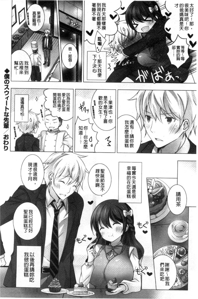 日本邪恶少女漫画之水萌h本子[vanilla]溶化滴落的甜美冰淇淋