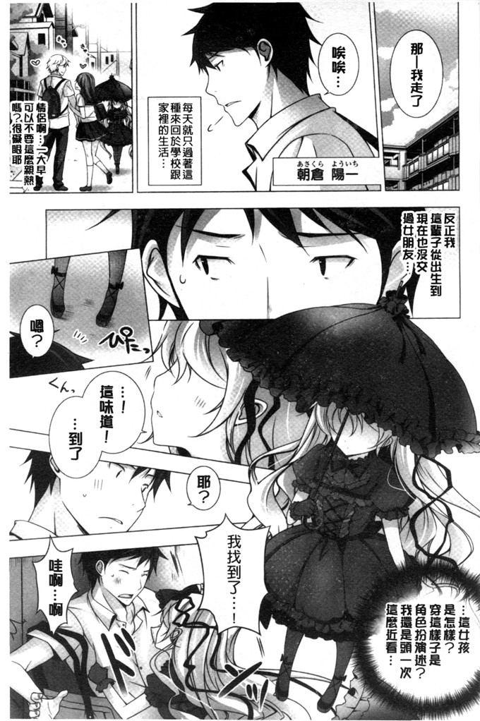 日本邪恶少女漫画之水萌h本子[vanilla]溶化滴落的甜美冰淇淋
