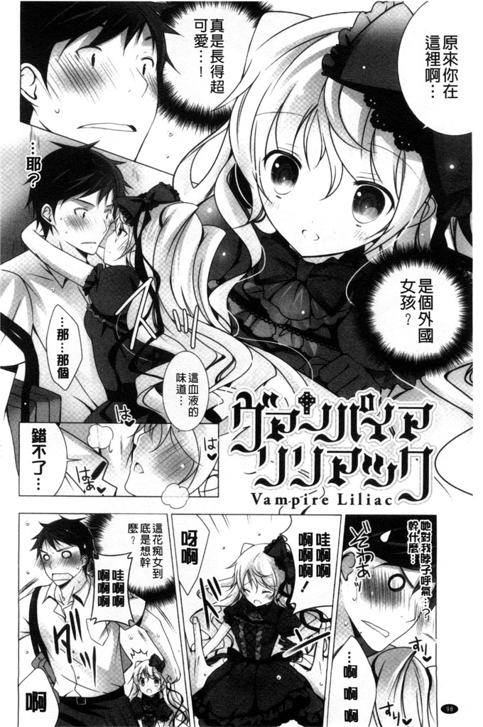 日本邪恶少女漫画之水萌h本子[vanilla]溶化滴落的甜美冰淇淋