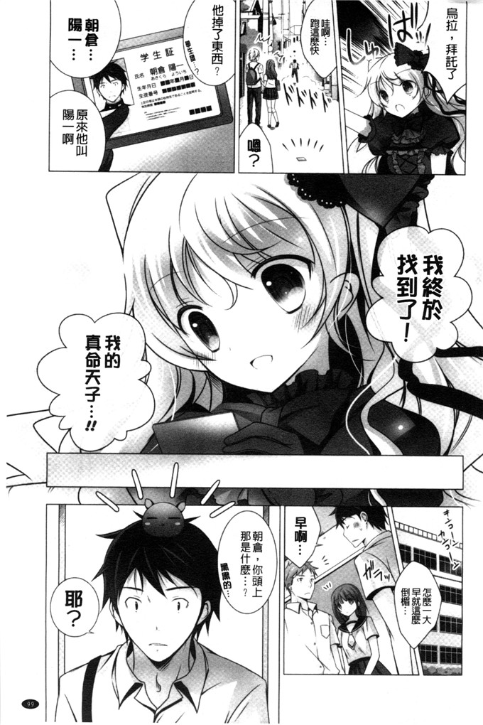 日本邪恶少女漫画之水萌h本子[vanilla]溶化滴落的甜美冰淇淋