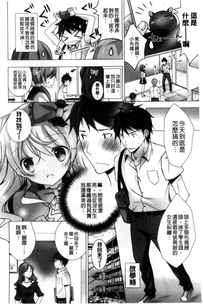 日本邪恶少女漫画之水萌h本子[vanilla]溶化滴落的甜美冰淇淋