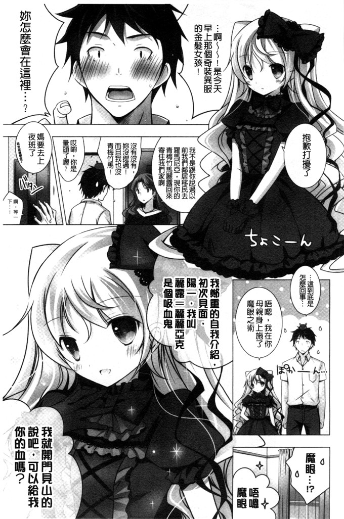 日本邪恶少女漫画之水萌h本子[vanilla]溶化滴落的甜美冰淇淋