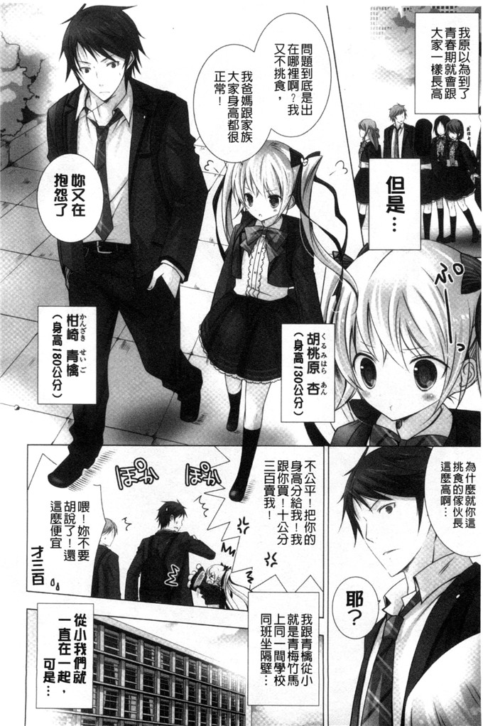 日本邪恶少女漫画之水萌h本子[vanilla]溶化滴落的甜美冰淇淋